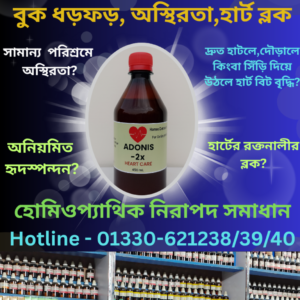 Adonis-2x -450ml