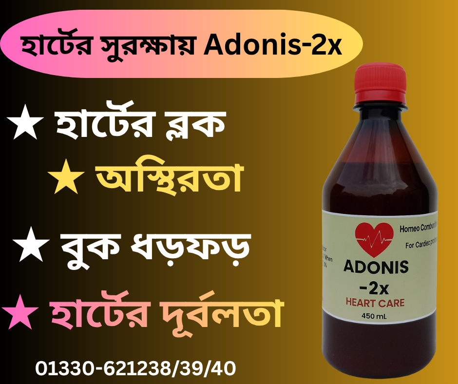Adonis-2x-450ml